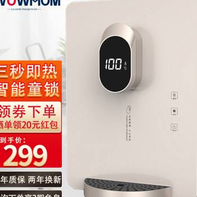新品管线机壁挂式家用自吸泵桶装水速热瞬热饮水机下置水桶冷热品