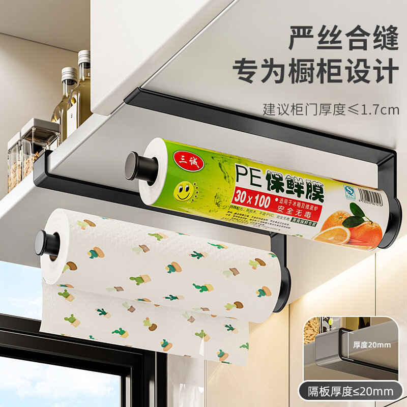 好货厨房纸巾架整体橱柜用纸挂架子保鲜膜收纳家用卷筒卫生纸免打