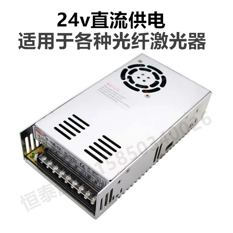 激光打标机电源激光器板卡振镜5v15v24v开关电T源供电器直流输出