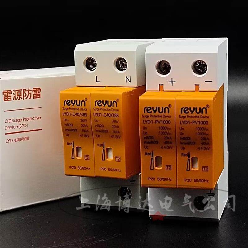 光伏配电箱直流spd电泳浪涌保护器lyd1-c40防雷器pv1000v两相家用