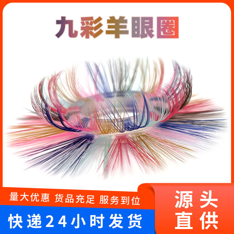 羊毛圈羊眼睛圈硅胶套马尾圈羊眼圈女性羊眼圈不掉毛男士羊眼毛圈