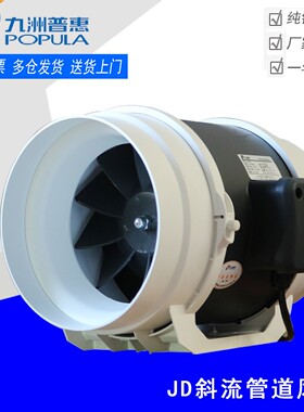 九洲普惠JD斜流增压管道风机强力