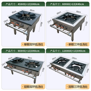 低汤灶脚用矮商炉三环天燃气猛火气煲汤炉商用然气灶节能单双眼煤
