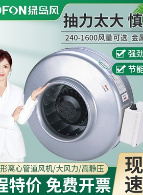 绿岛风圆形离心式管道风机商用厨排烟增压抽风机房酒店排气扇艾灸