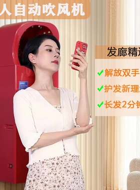 酒店壁挂式干发器商用吹头发吹风头发烘干机器直发电吹风机懒人