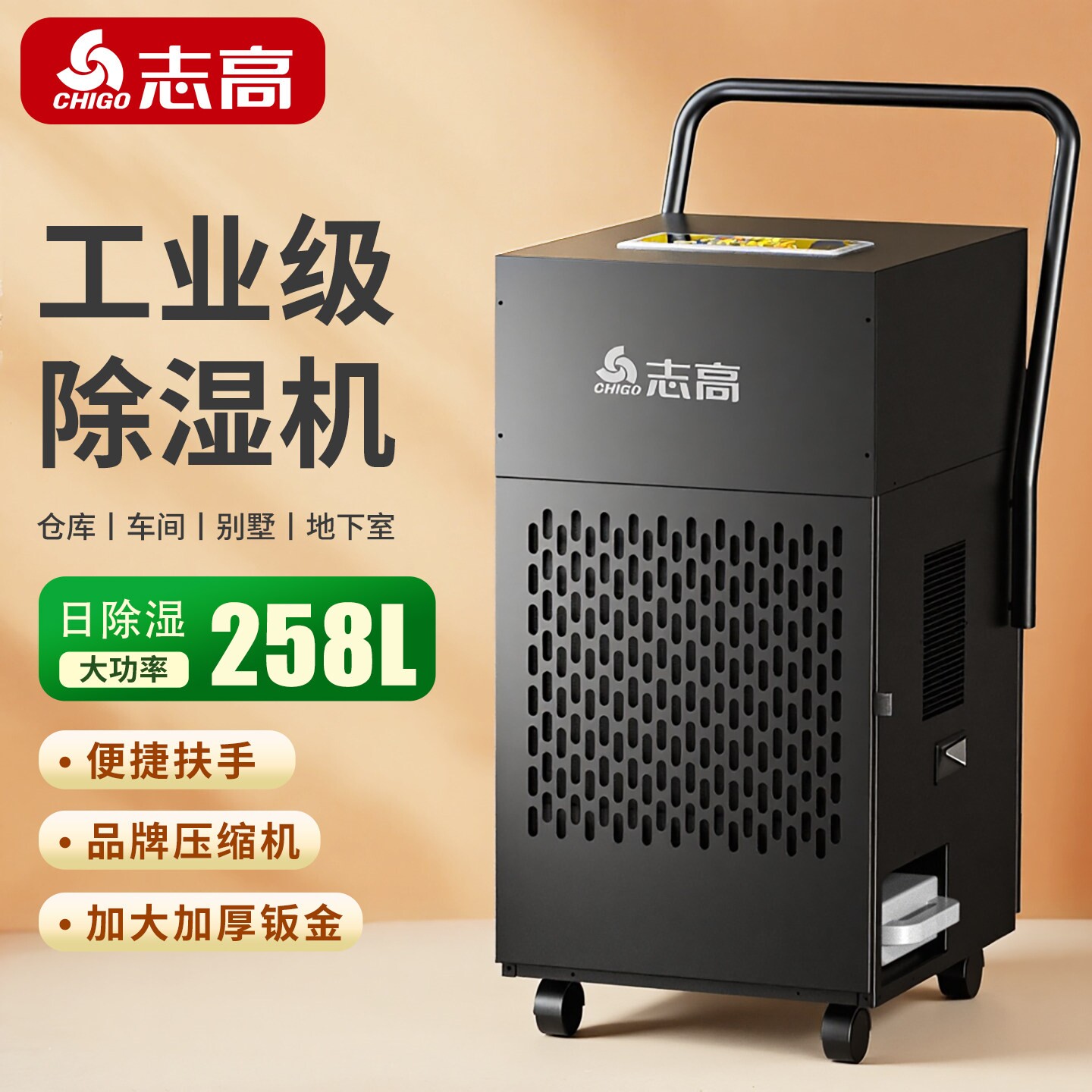 志高大功率除湿机工业级地下室强间厂房力抽湿机吸湿器干燥仓库车