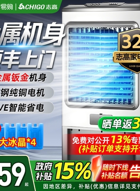 志高空调扇制冷新款冷风扇家用水工业冷风机210冷风扇商用水空调