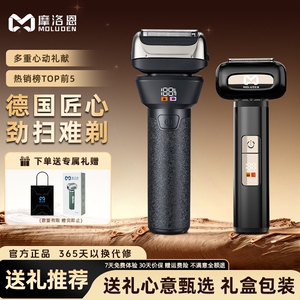 摩洛恩智能往复式男士电动剃须刮
