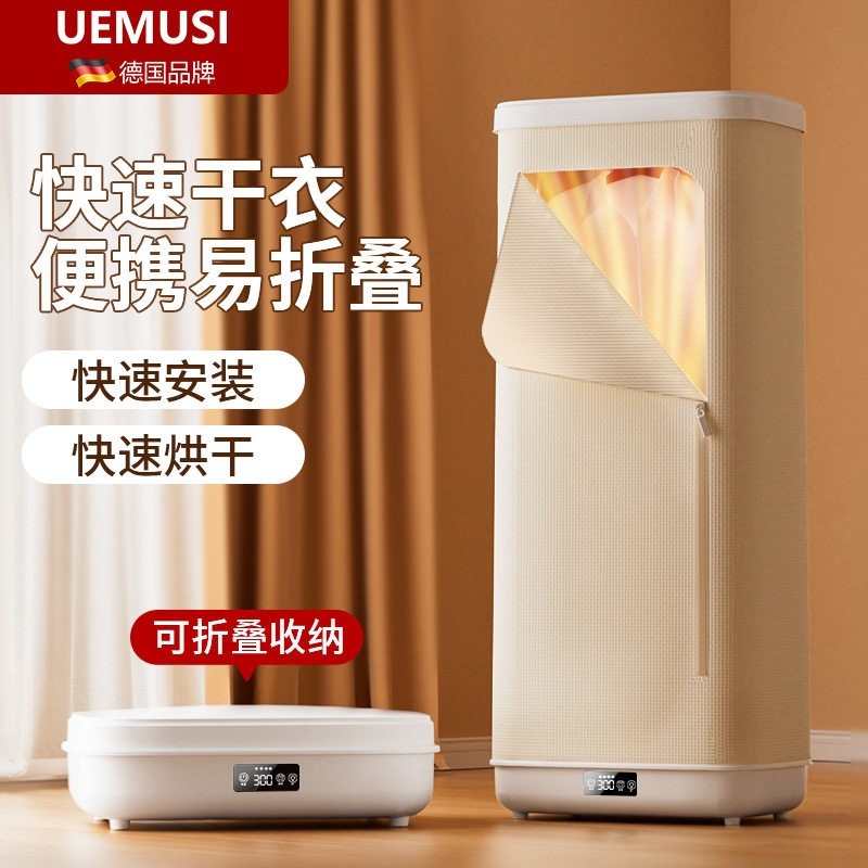 便携折叠式干衣机宿舍行李箱衣物机家用衣服风干机快干烘干机烘衣,生活电器,干衣机,淘宝优惠券,粉丝福利购,淘宝优惠卷