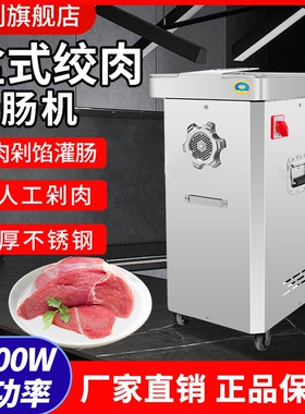 贡创绞肉机商用电动不锈钢大功率自动多功能绞肉馅搅碎肉灌肠机全
