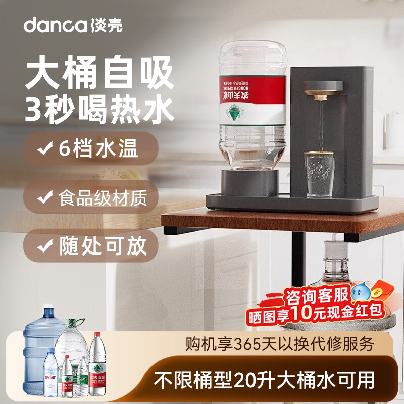 淡壳即热饮水机家用台式饮水器农