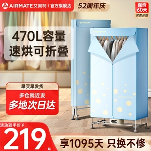 艾美特烘干机家用烘衣服宿舍小型可折叠干衣机K7烘干晾衣架便携式