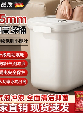 美尔润高深泡脚桶全自动按摩足浴