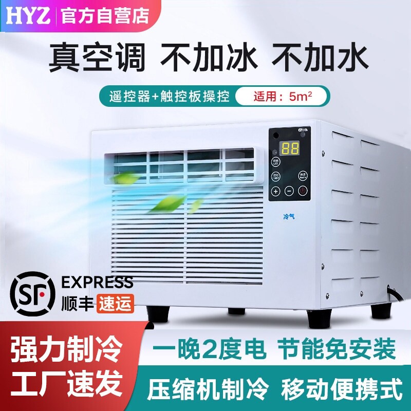 移动空调制冷暖一体机空调出租房