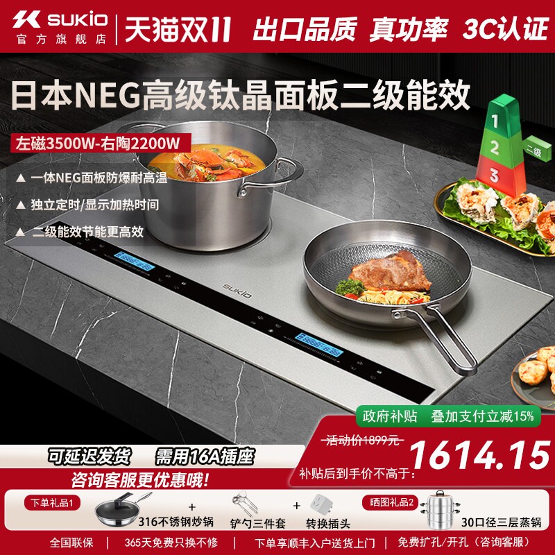 硕高二级能效钛晶NEG面板银白嵌