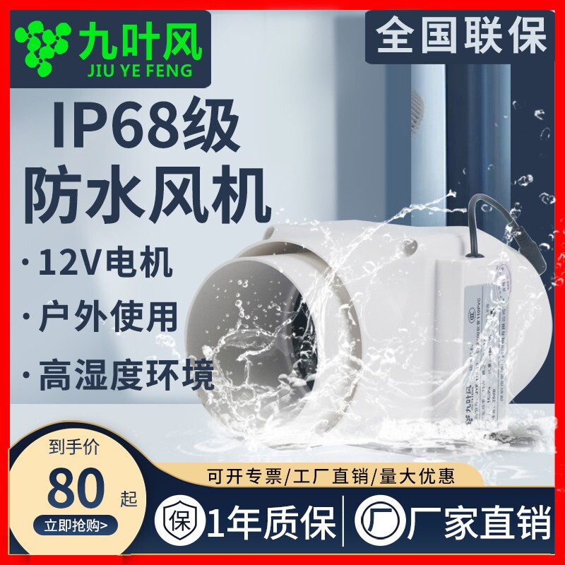九叶风防水轴流管道风机2/3/4寸75/110pvc排气扇强力静音增压50/