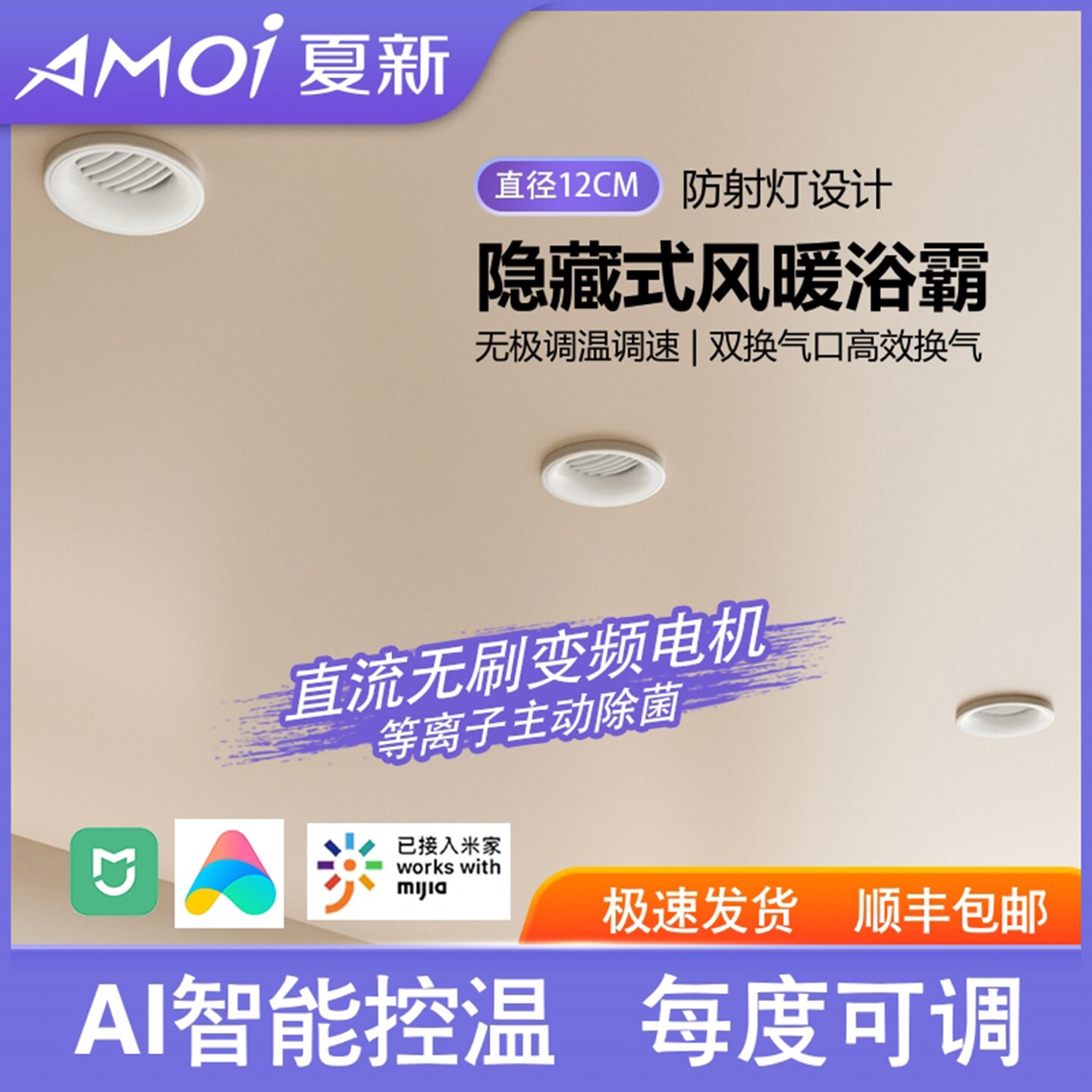 夏新石膏板吊顶线性浴霸风暖隐藏窝大板线型暖风机换气扇一体式蜂