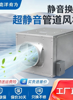 南洋有为（NYYW）超静音管道风机通风换气排气新风系统柜箱式离心