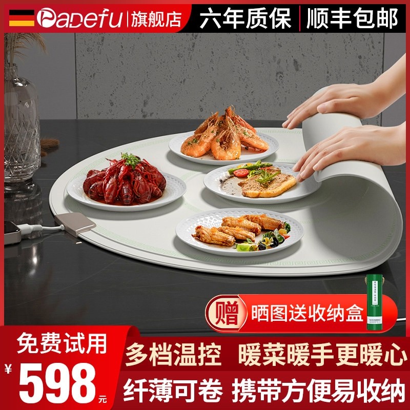 帕德弗饭菜保温板热菜板家用暖菜火锅餐桌转盘板加热盘热菜神器带,生活电器,保温碟/暖菜板/冷暖杯垫/暖桌垫,淘宝优惠券,粉丝福利购,淘宝优惠卷