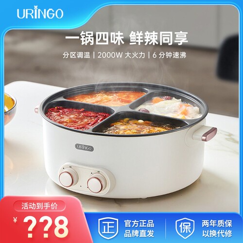 七彩叮当鸳鸯电火锅四宫格多功能