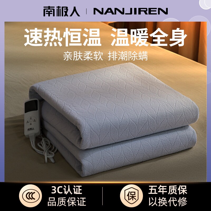 南极人电热毯单双人电褥子双控调