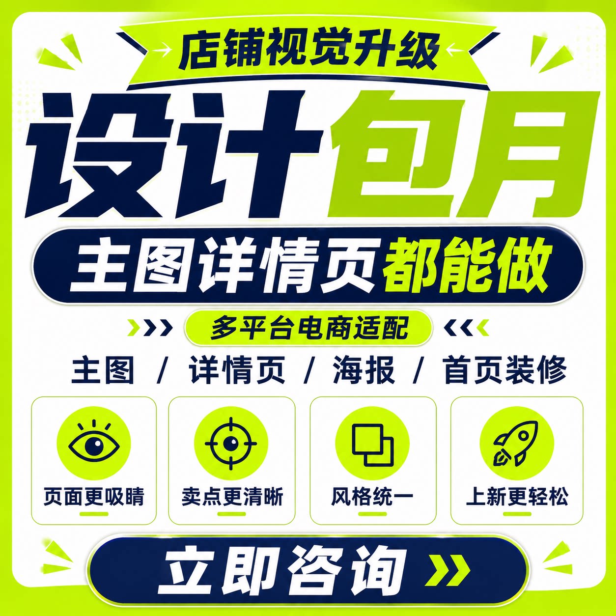 淘宝详情页设计主图制作海报电商产品店铺装修图片ps美工做图包月