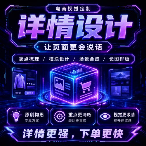 亚马逊主图A+图片设计产品精修拍摄建模渲染视频拍摄制作美工设计