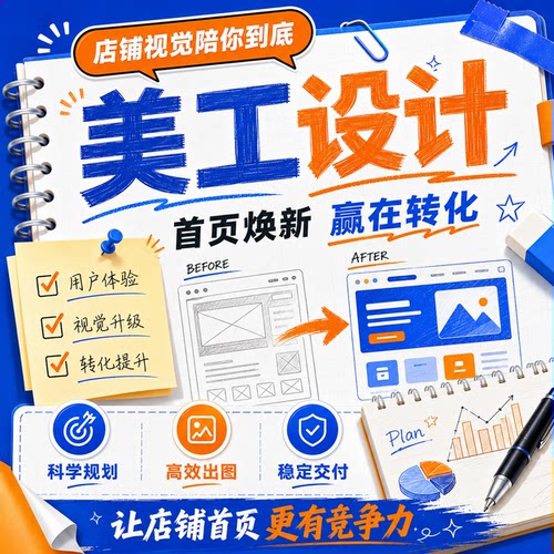 PSD源文件平面设计包月