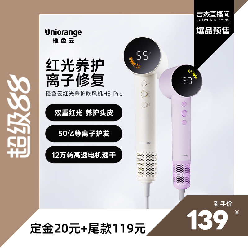 【咨询更优惠】等离子高速吹风机