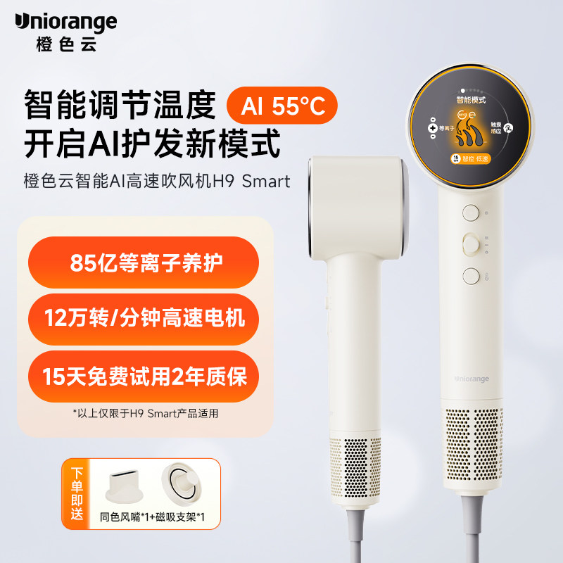 【全新升级AI】【85亿等离子护发】