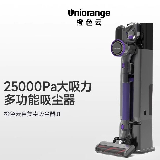 橙色云家用集尘器大吸力猫毛狗毛超手持式全自动集尘吸尘器,生活电器,随手吸/便携吸尘器,淘宝优惠券,粉丝福利购,淘宝优惠卷