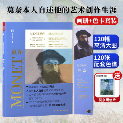 艺术家系列画册色卡套装