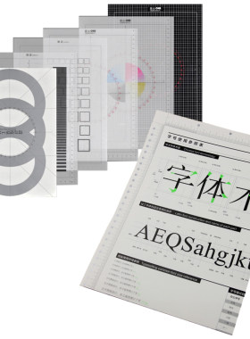 设计度量工具字体对照表海报画册