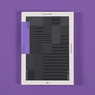 色彩艺术伊顿 色彩搭配构成配色设计原理书籍 包豪斯色彩理论大师全方位讲解美学色彩