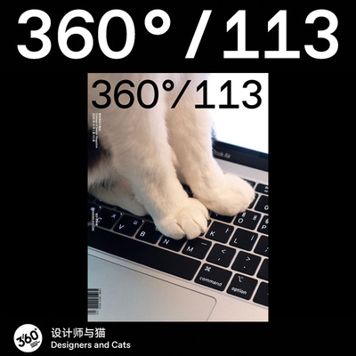 送书签含副刊Design360杂志113期