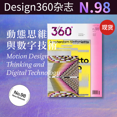 Design360杂志N.98期2022年5月刊