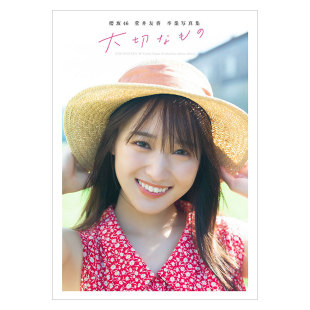 櫻坂46 卒業写真集 菅井友香 菅井友香毕业特别纪念写真集 日文原版
