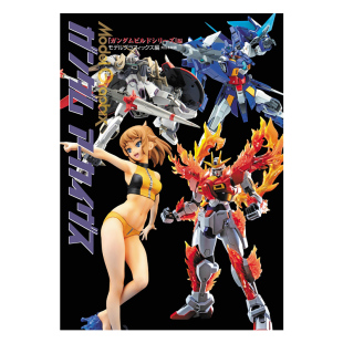 高达创形者系列篇 机动战士高达档案 Gundam Build ガンダムビルドシリーズ編 预售 ガンダムアーカイヴス 日文原版