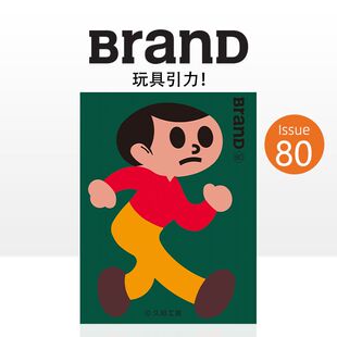 新刊 2025年11月出刊 BranD杂志80期 中文版 艺术平面设计杂志期刊书籍 玩具引力 现货