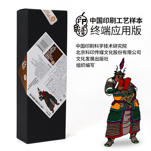 印谱V5（终端应用版）