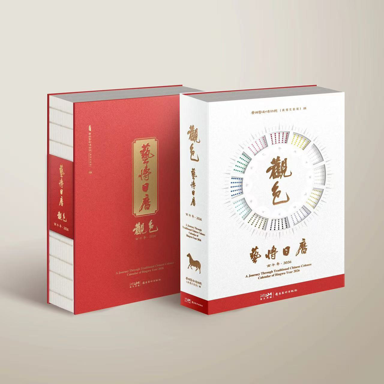 不只是日历！观色:艺博日历(丙午年●2026)：365日美学投资 值得传家的艺术手札
