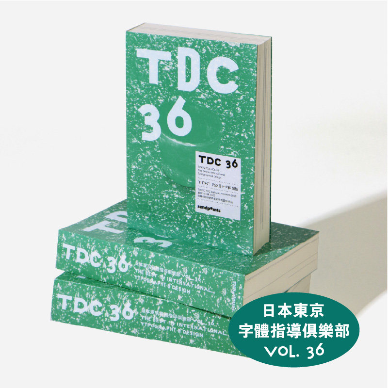 赠限量款杯垫 TDC年鉴 VOL.36 中文版 日本东京字体指导俱乐部  原版中文繁体平面设计创意艺术进口图书书籍图片