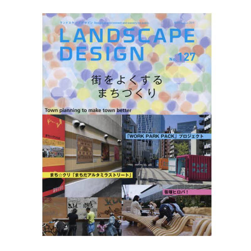 日本LANDSCAPEDESIGN杂志