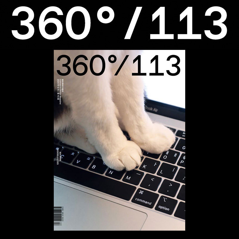 现货【新刊Design360杂志第113期送书签+副刊】Design360杂志113期2026年7月出刊360杂志 设计师与猫 360度杂志观念与设计杂志