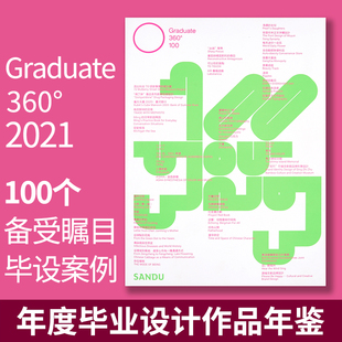 Graduate360杂志2021年鉴2022年鉴 Graduate360 年度毕设奖年鉴 Design360观念与设计杂志期刊平面设计书籍 2021年度毕业设计年鉴