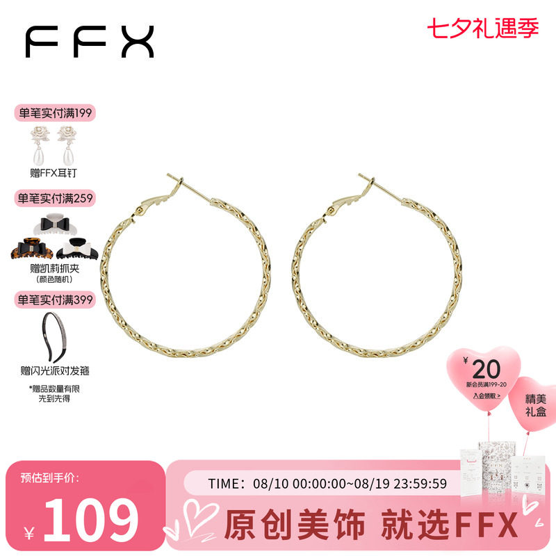 弗弗西FFX925纯银针高级感金属麻花编织肌理大耳圈女[纪念日]耳环