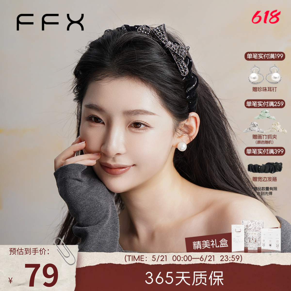 FFX弗弗西【浮光蝶影】黑色蝴蝶结满钻发箍女高颅顶高级感精致款