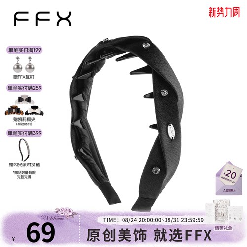 弗弗西锻光星钻黑色缎面齿梳发箍