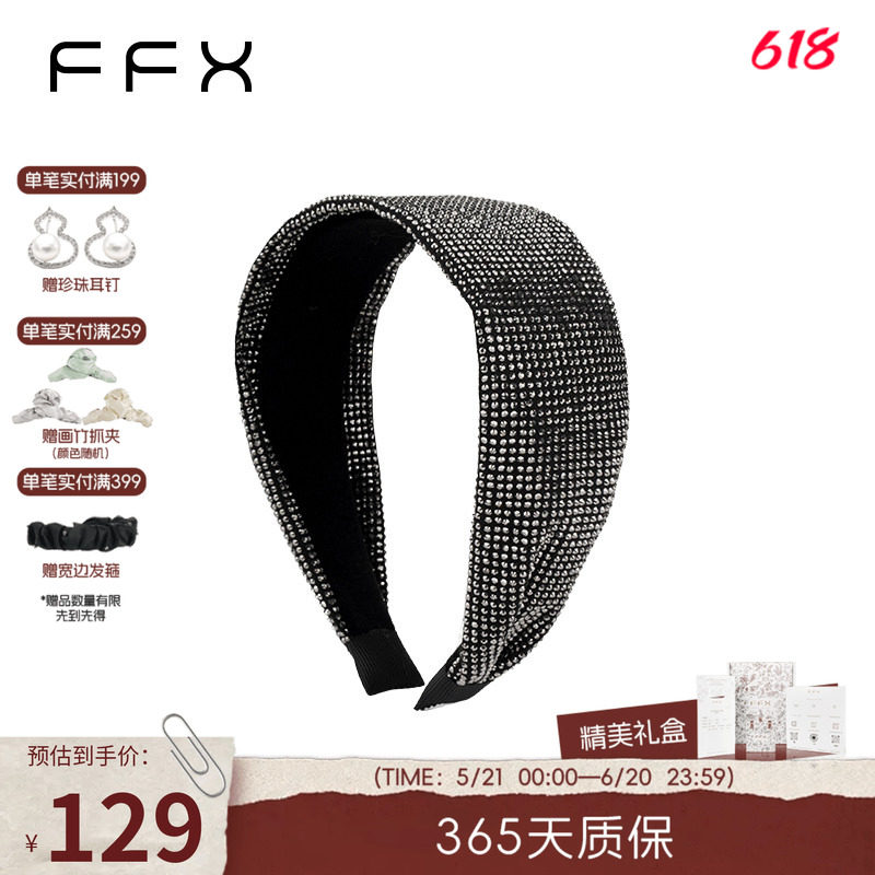 【明星同款】弗弗西FFX高级感轻奢满钻时尚包头Dawn.星光宽边发箍