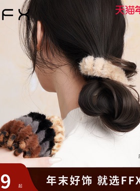 FFX弗弗西[怦然来电]毛毛电话线发圈组合皮筋时尚黑色头绳女发绳